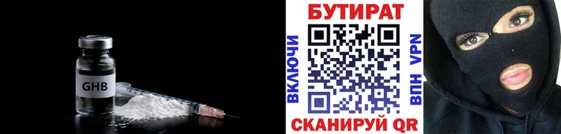 Бутират Butirat  блэк спрут зеркало  Лодейное Поле 