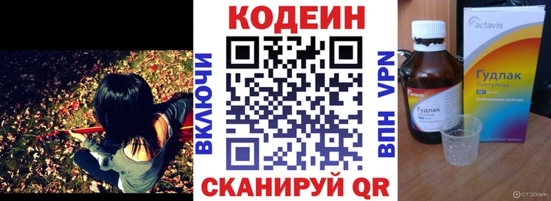 Кодеин напиток Lean (лин) Лодейное Поле